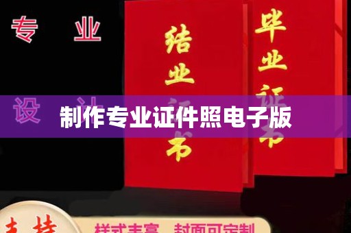 沙洋制作专业证件照电子版